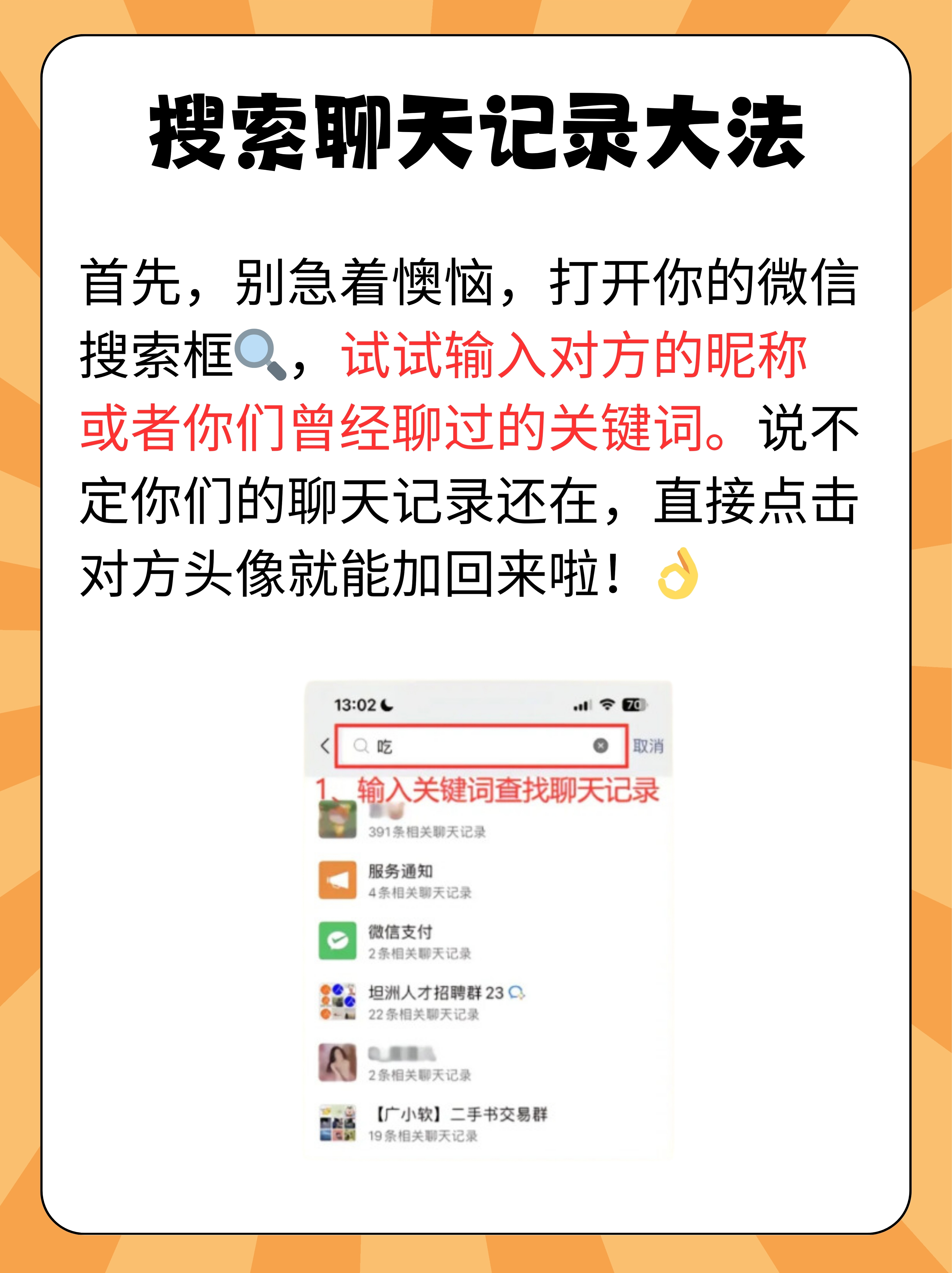 怎么把qq聊天记录永久删除