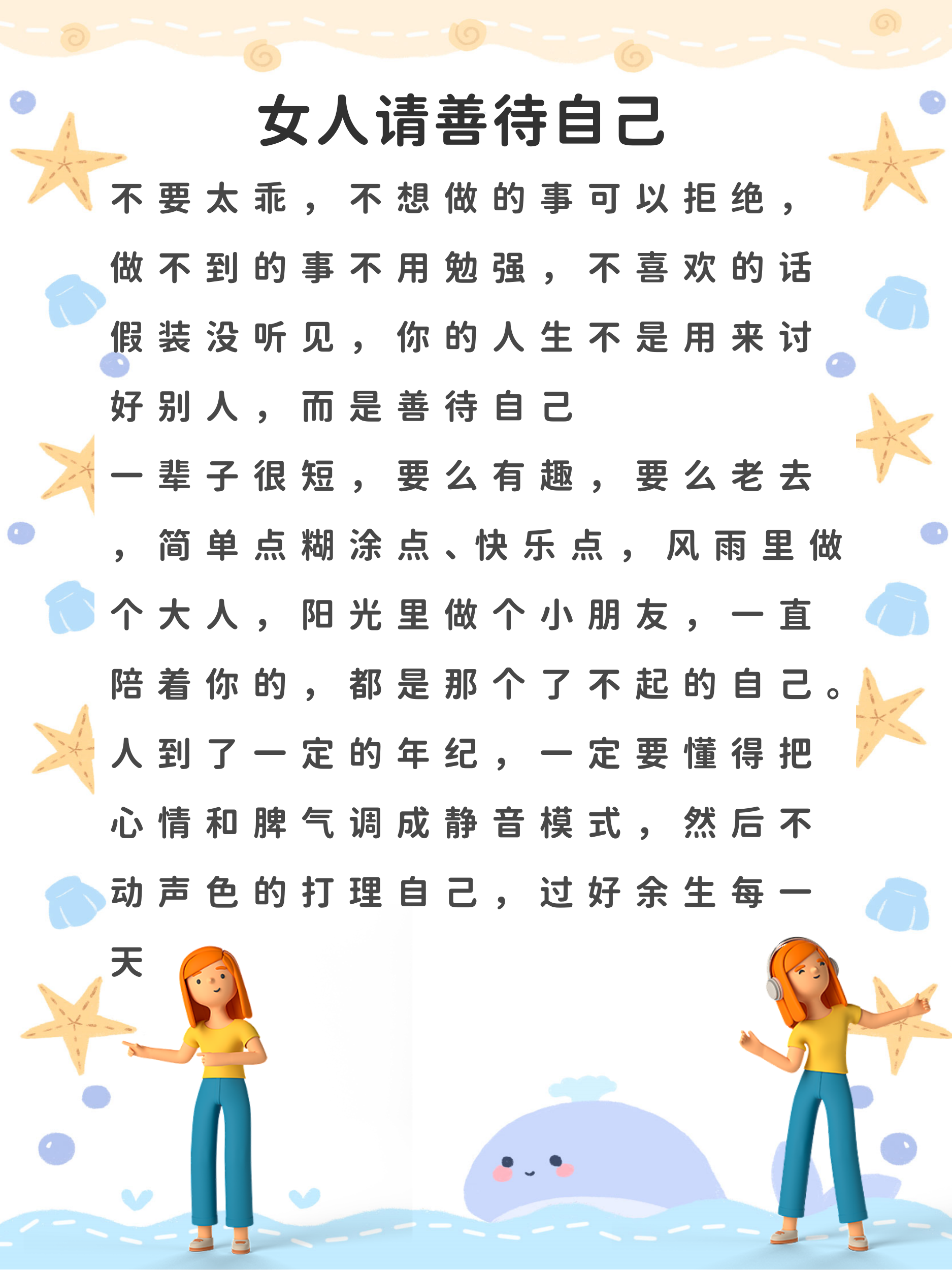 善待自己学会快乐的句子