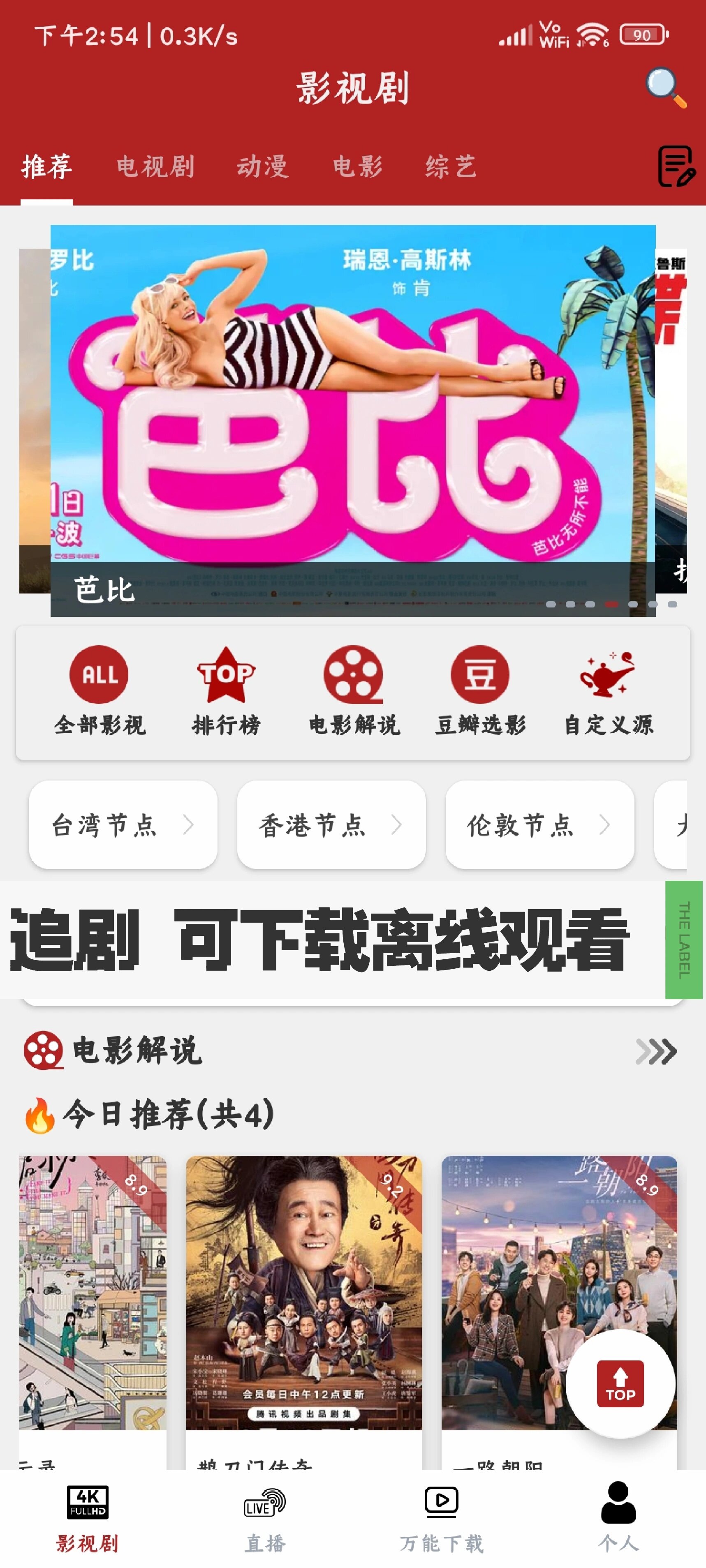 不用vip看电视的app有哪些