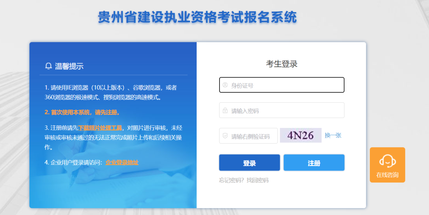 二级建造师个人报名流程
