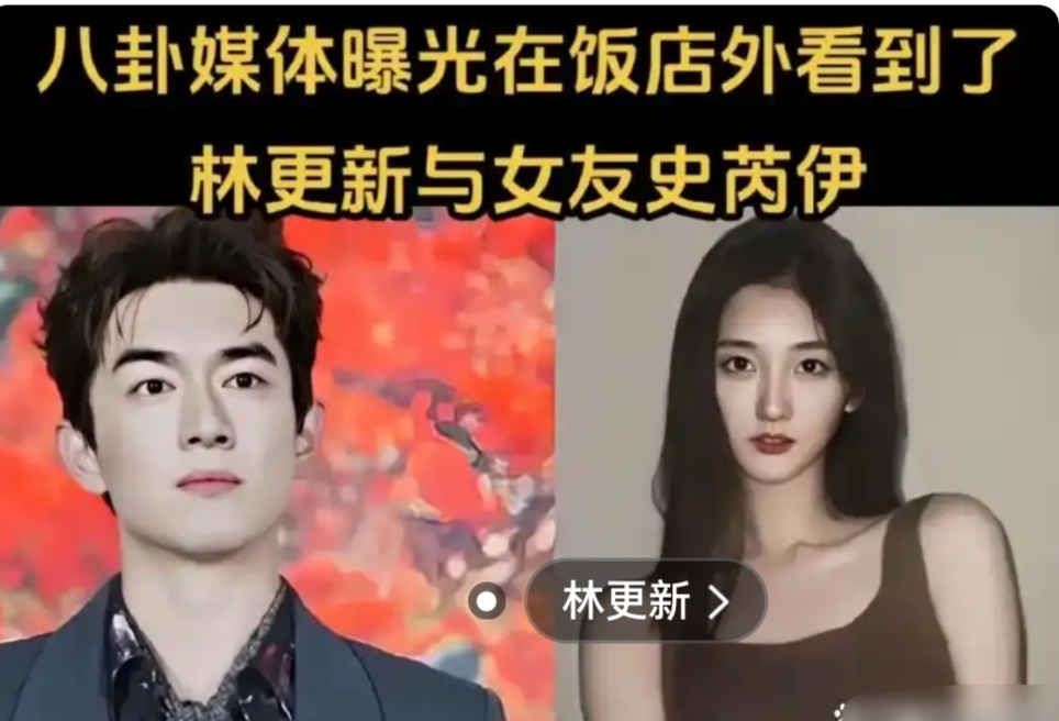 王丽坤怎么和林更新在一起的