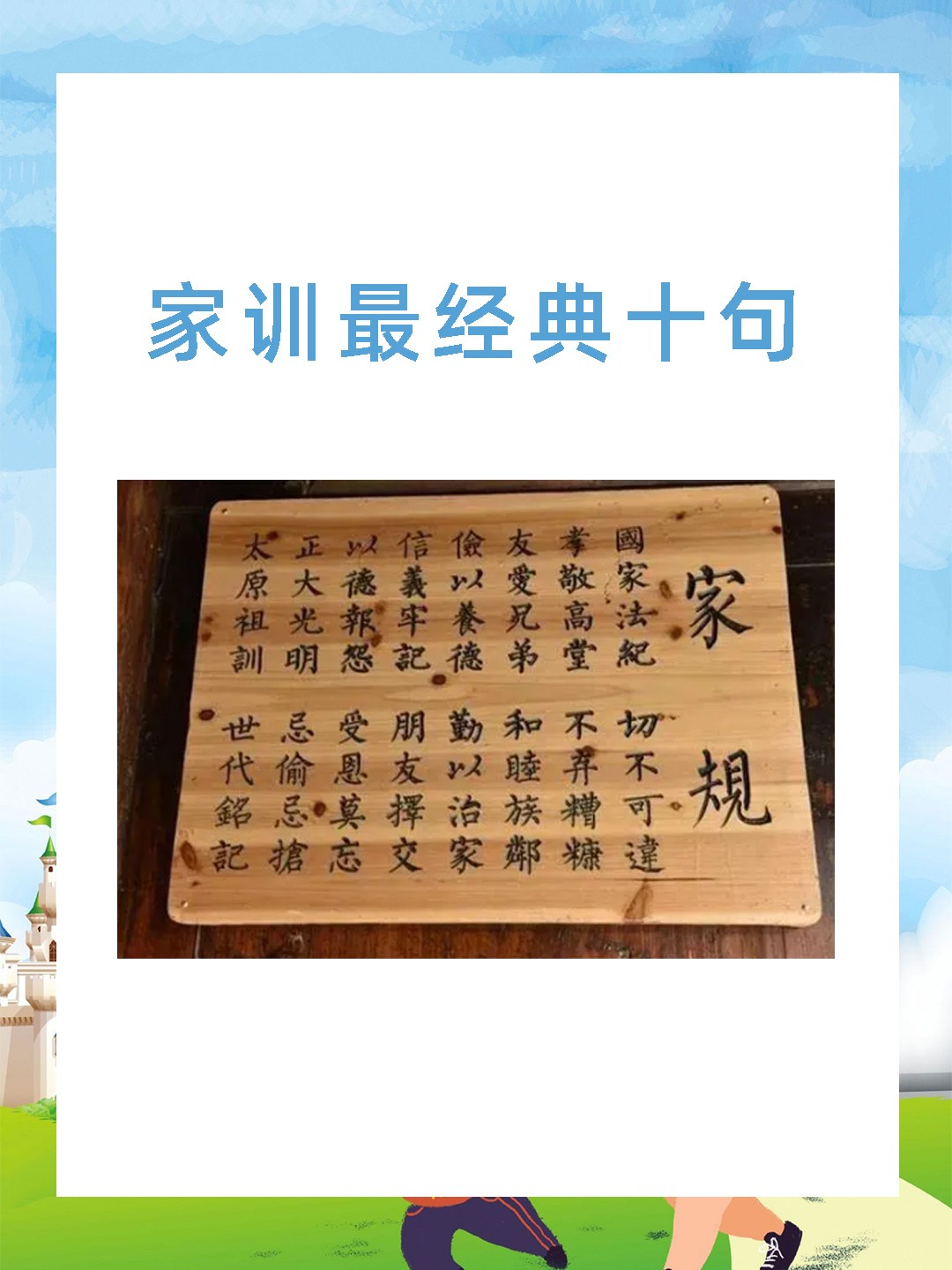 中华民族传统美德有哪些