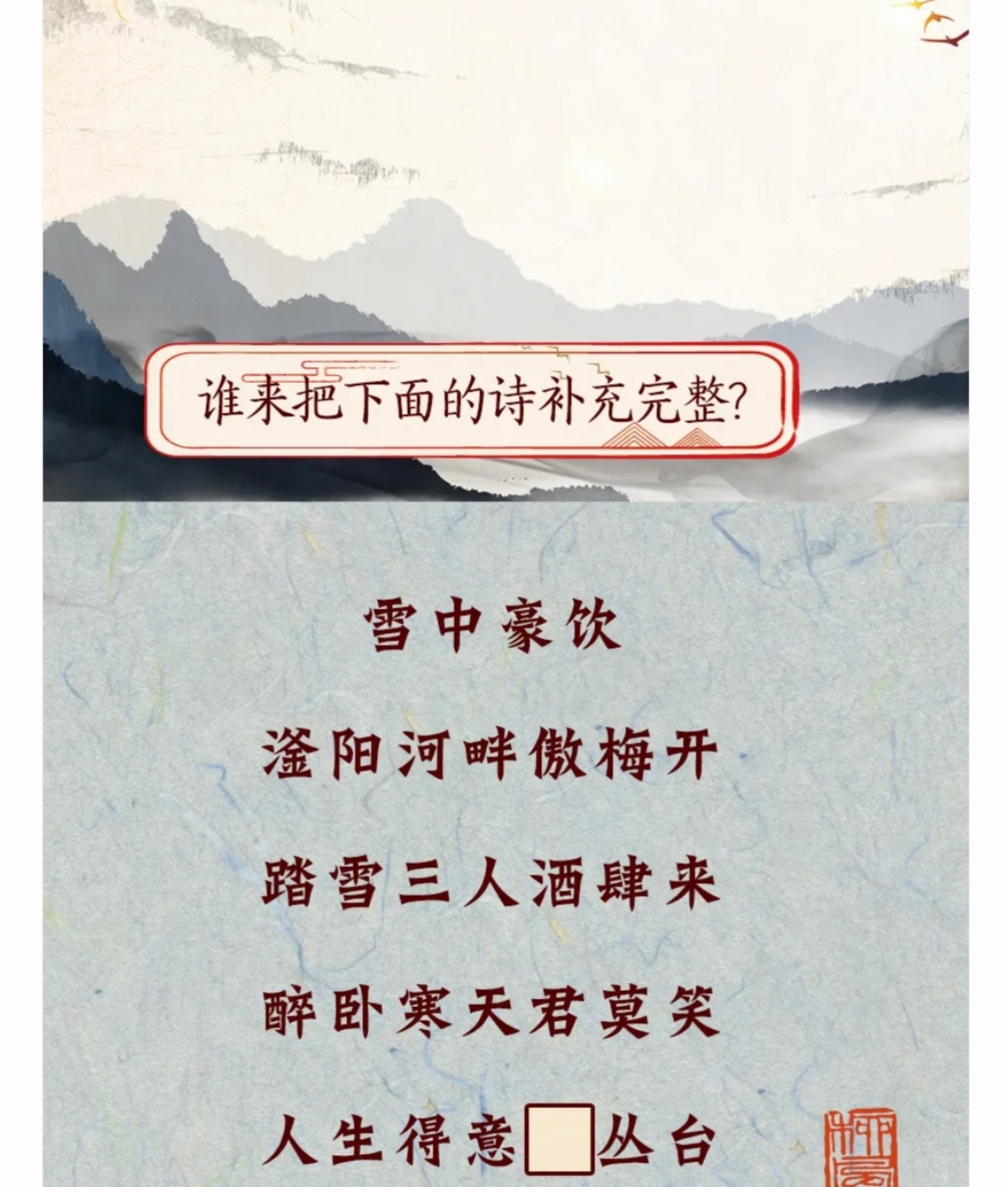 天下谁人不识君出处原文翻译及赏析分别是什么