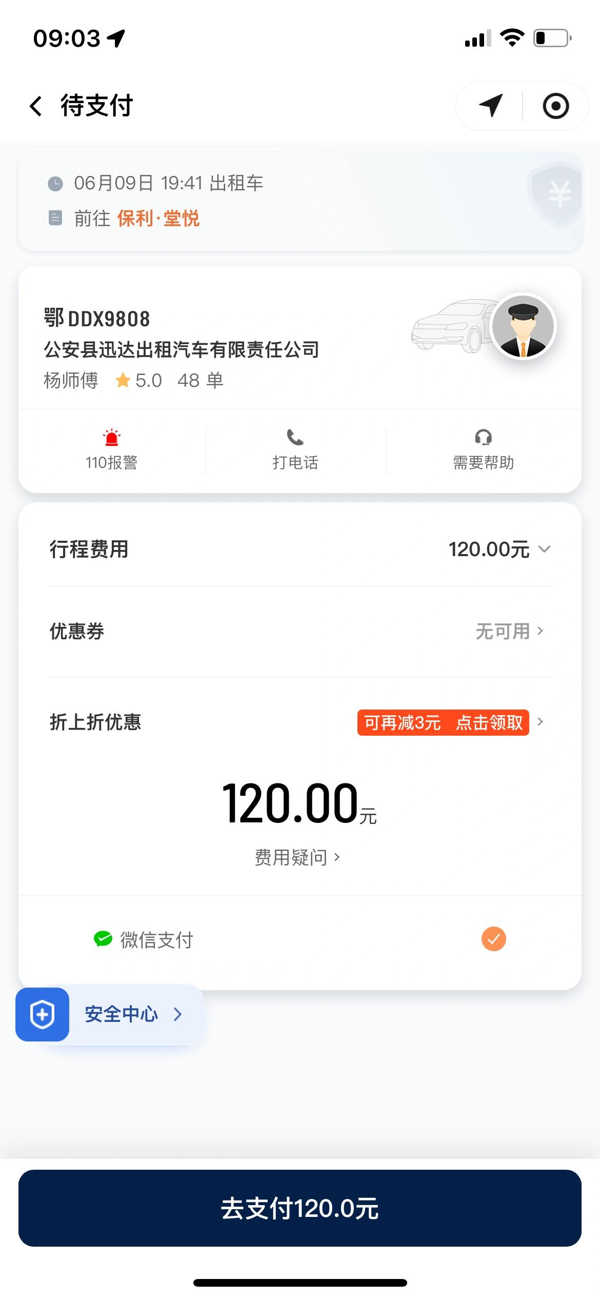 2025年10月23日 第50页