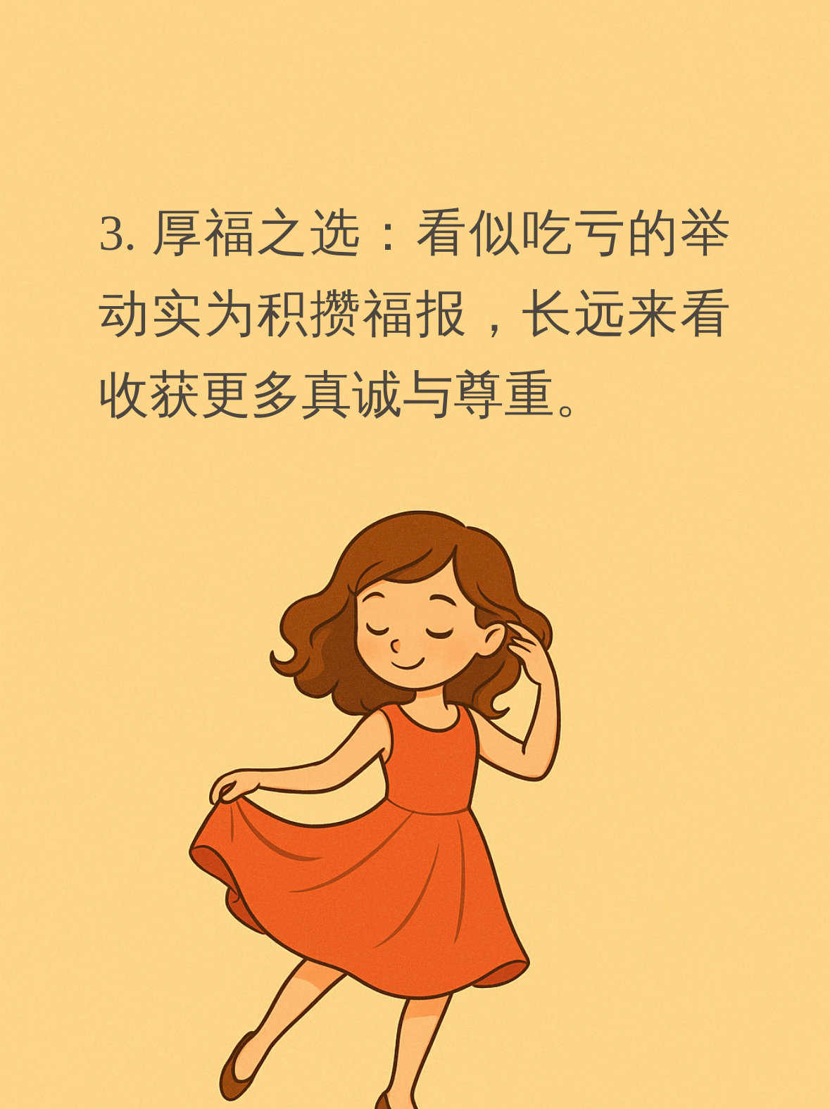 得了便宜还卖乖是什么意思