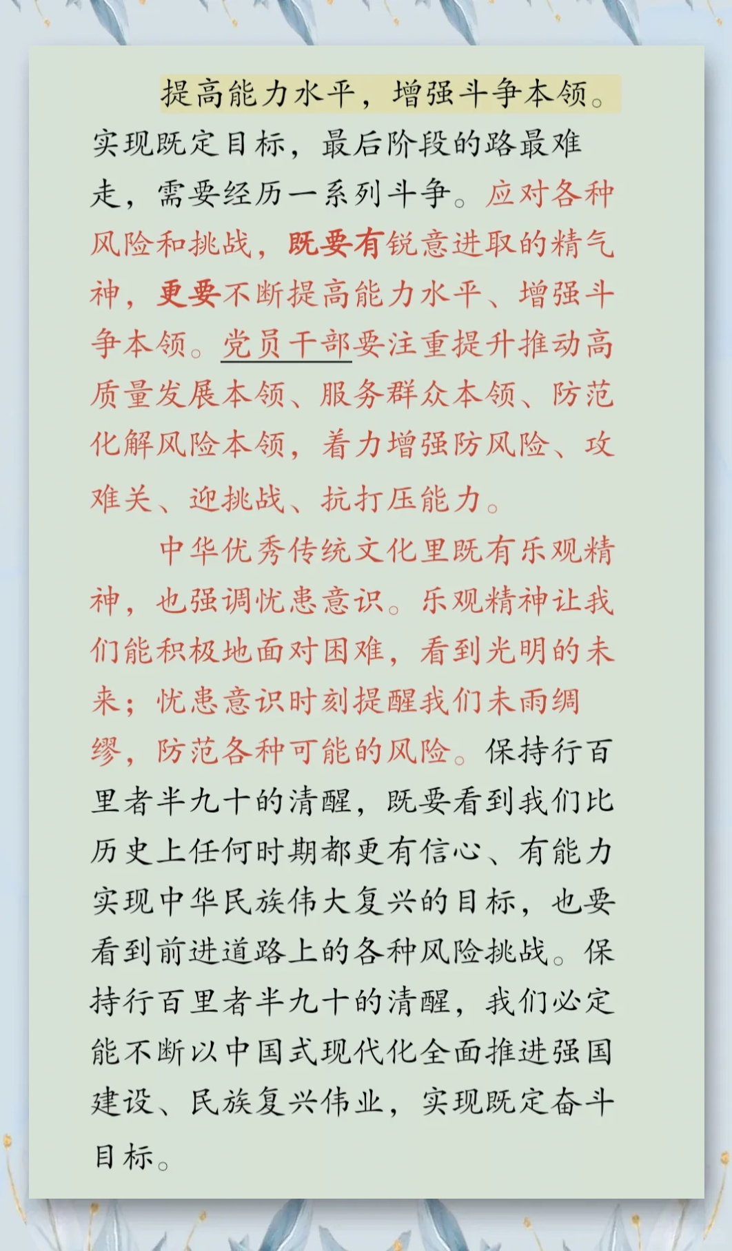 行百里者半九十这句话如何理解