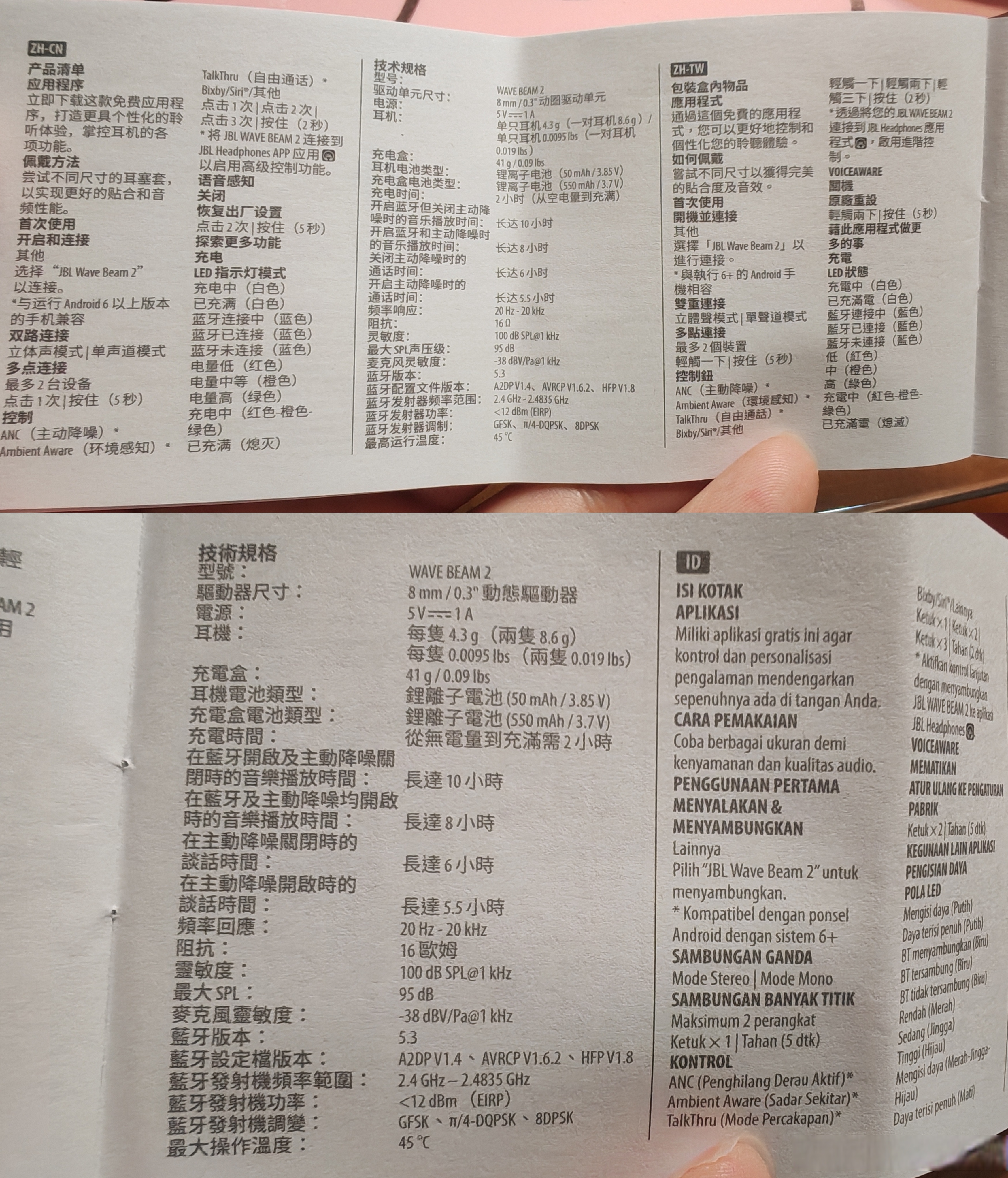蓝牙耳机poweroff中文意思