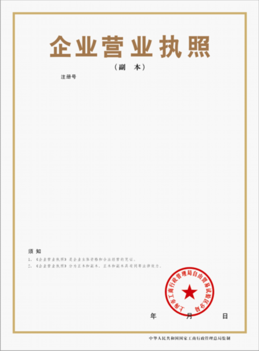 营业执照的地址与营业地址不符的后果