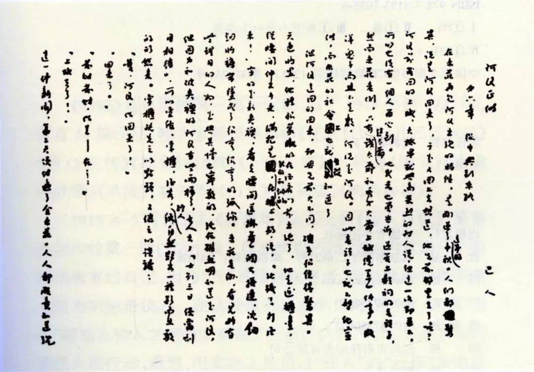 鲁迅先生的小说集有哪些