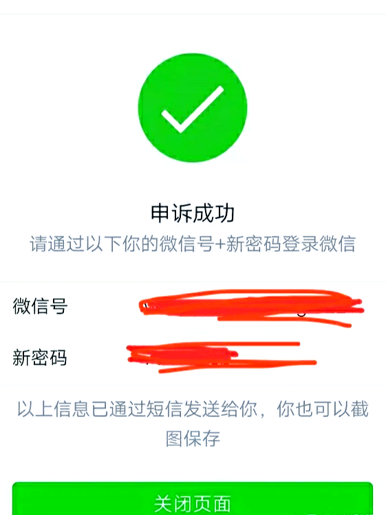 微博账号怎么解绑手机号