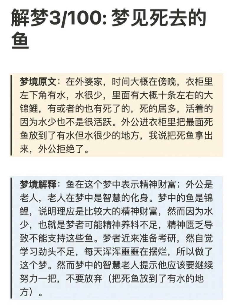 梦见别人钓到鱼是什么意思