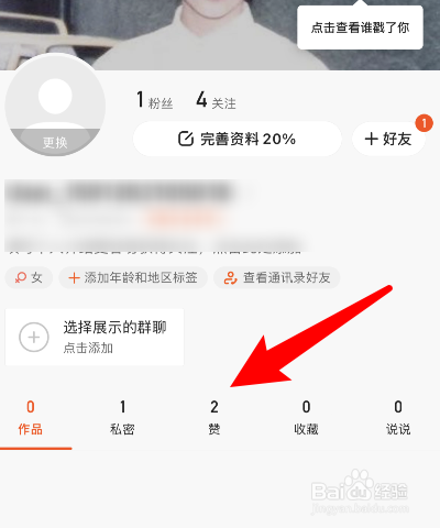 快手怎么删除自己的作品