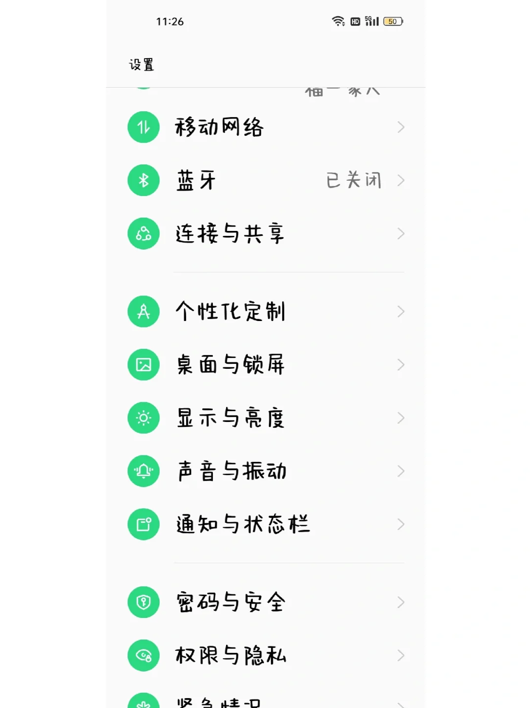 oppo手机闪充模式开启方法