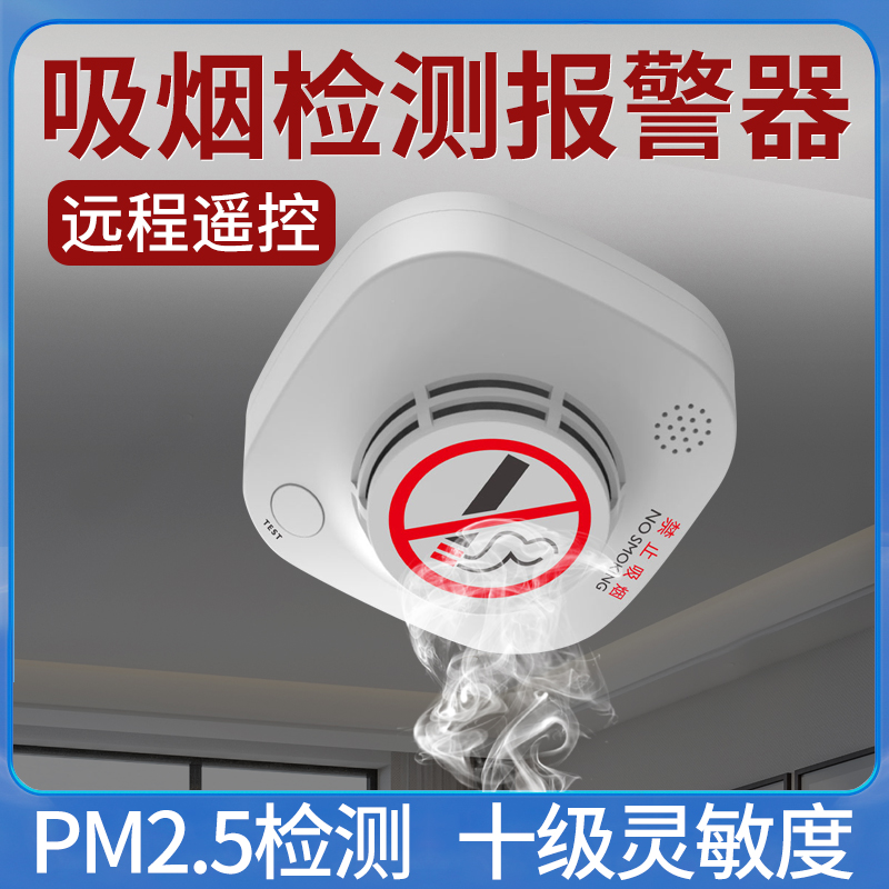 烟雾报警器抽烟会报警吗