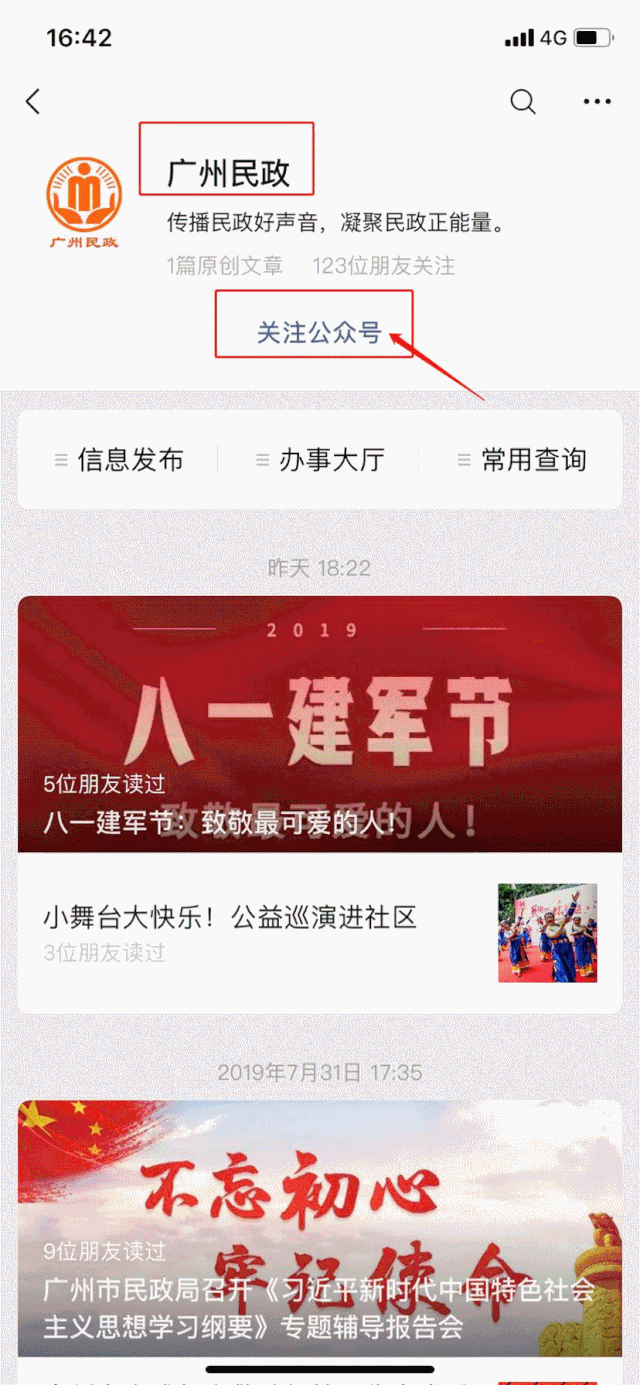 手机微信gif怎么保存到本地