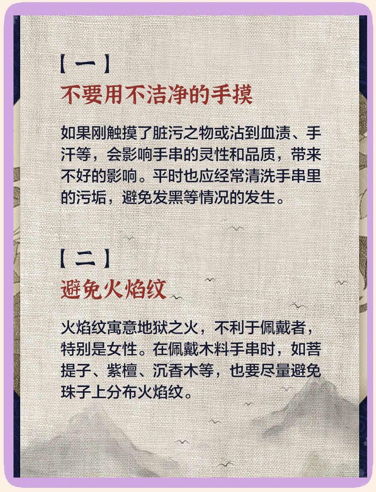 手珠12颗的禁忌是什么