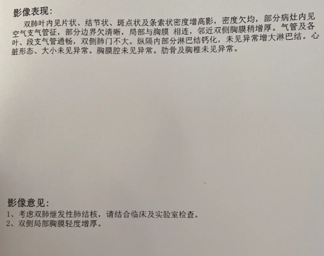 查体出现肺部有高密度影