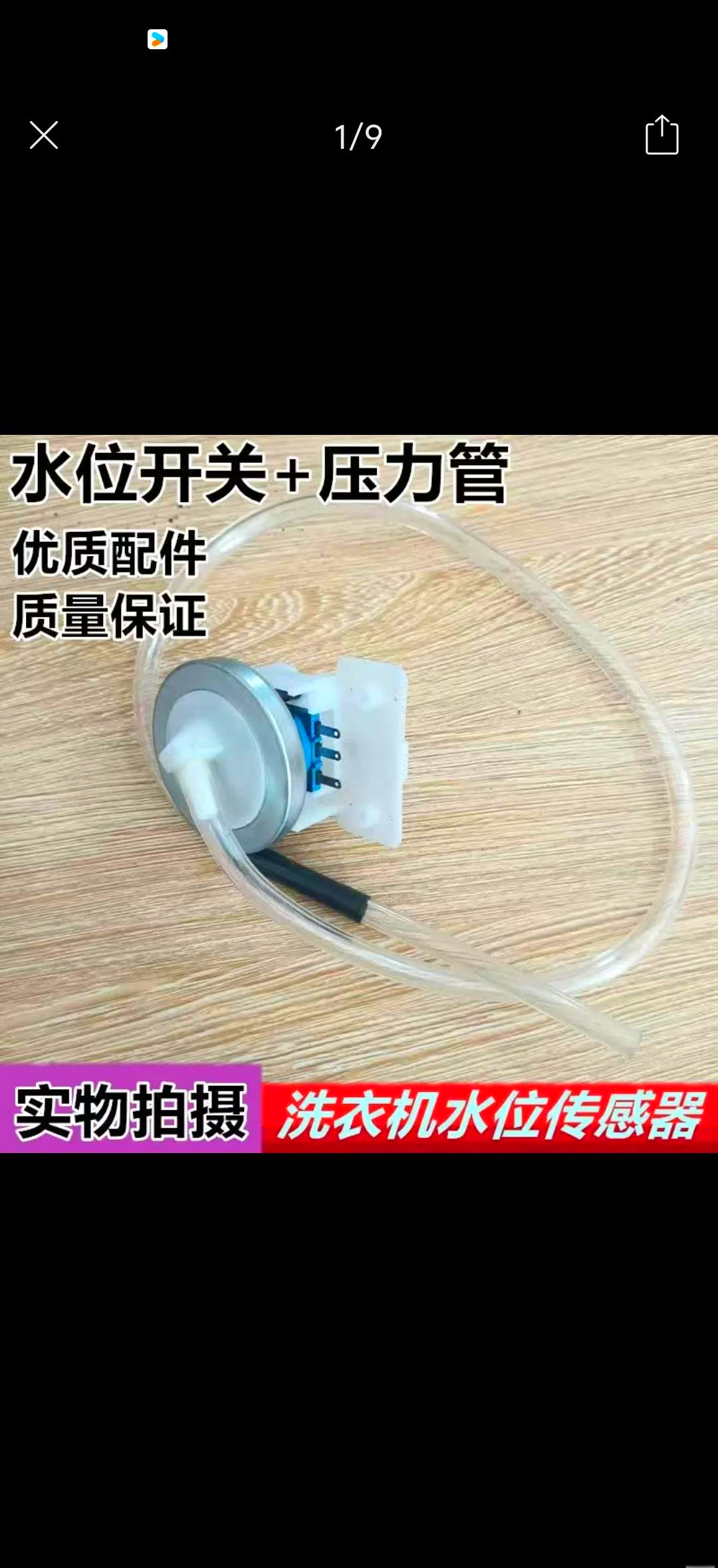 如何判断洗衣机水位传感器坏了