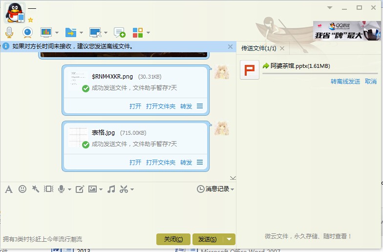 qq接收的文件在哪里找