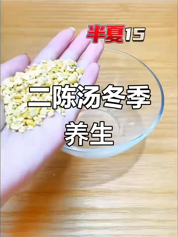 二陈汤合三子养亲汤配方用量移动端