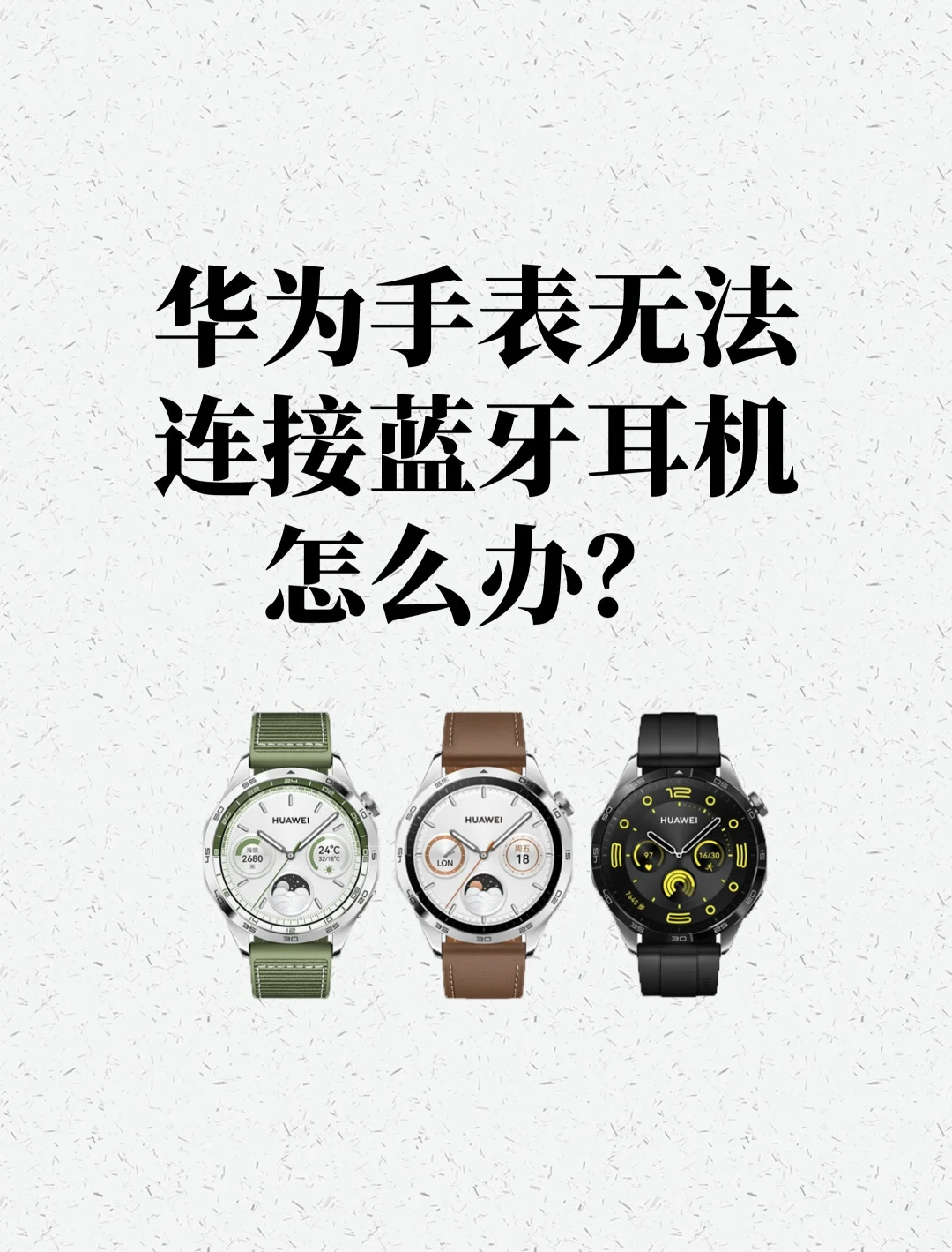 华为无线耳机怎么连接怎么连接华为无线耳机