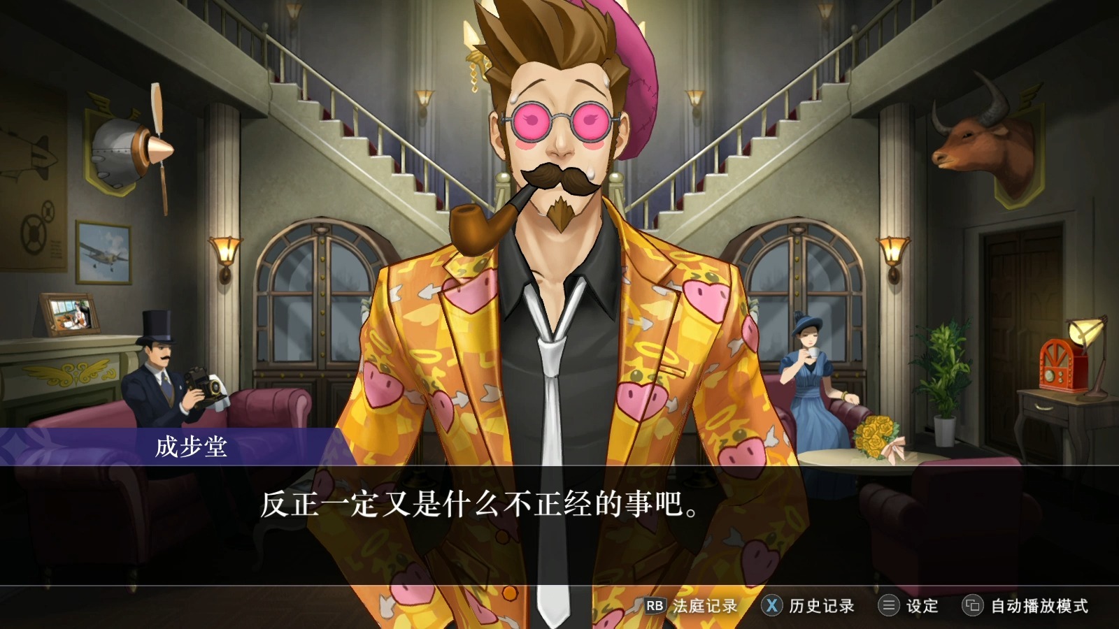 王泥喜法介和成步堂是什么关系