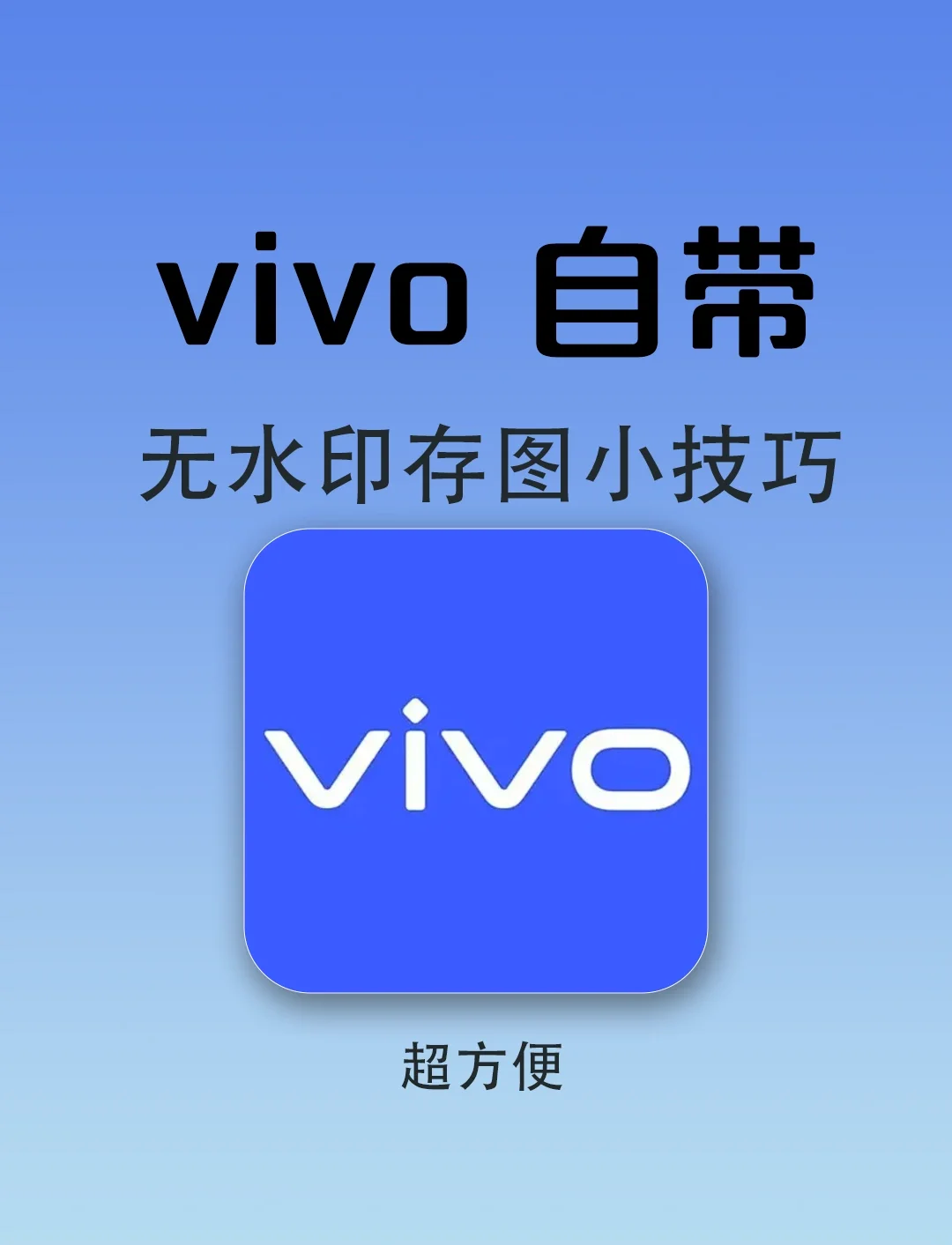 vivo手机怎么样截屏