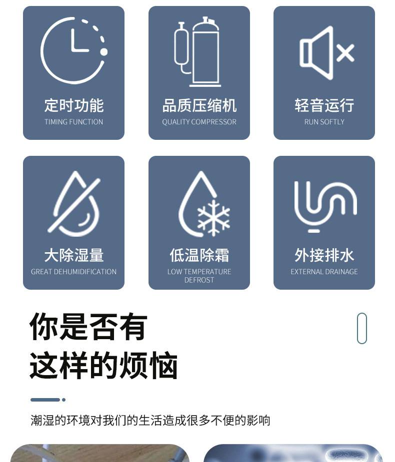 空调除湿功能什么意思