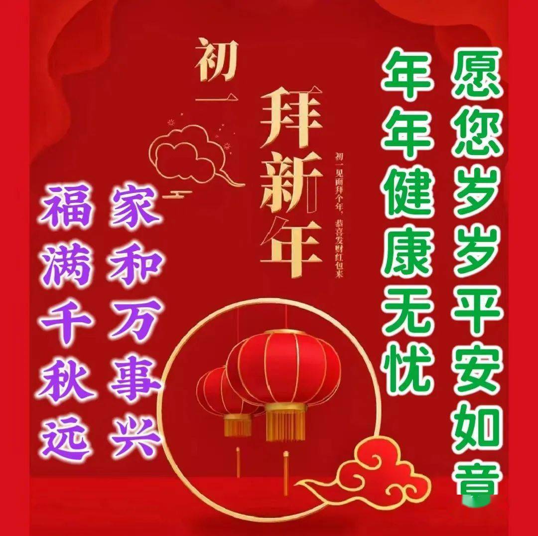 正月里来是新年啊大年初一头一天歌名