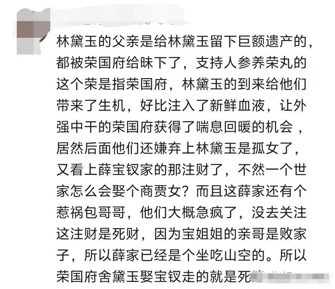 红楼梦贾家为什么被抄家