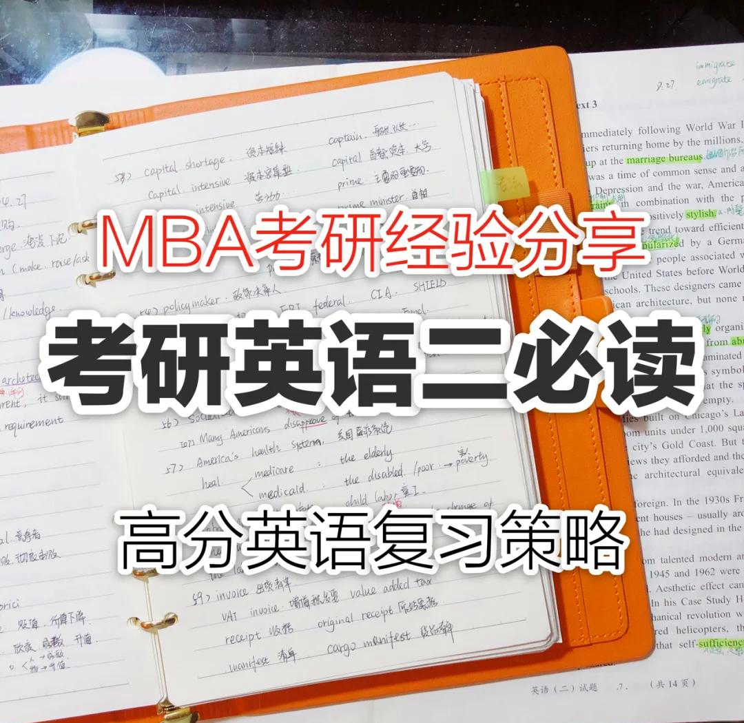 考研英语一资料书推荐书目