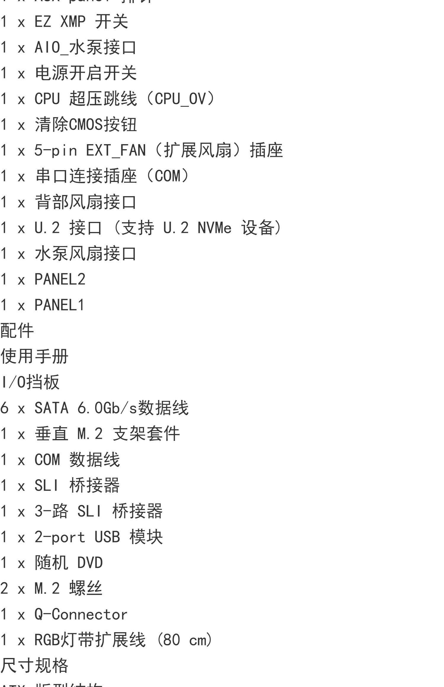 电脑主板型号应该怎么样查看