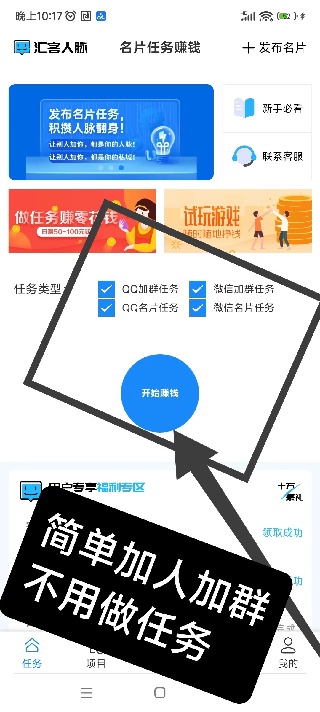 解答作业赚钱的app