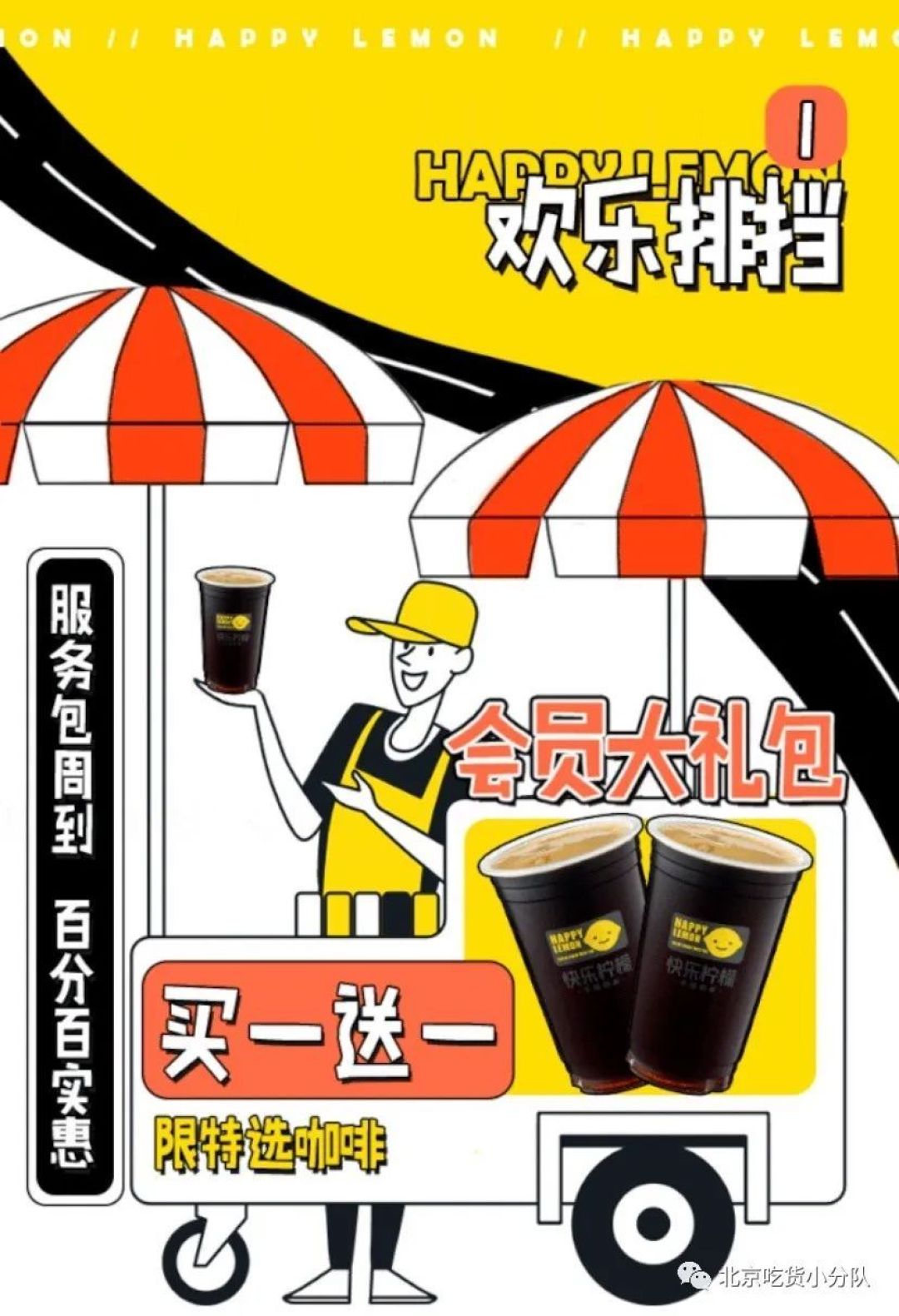 汉堡王小程序外送怎么送的