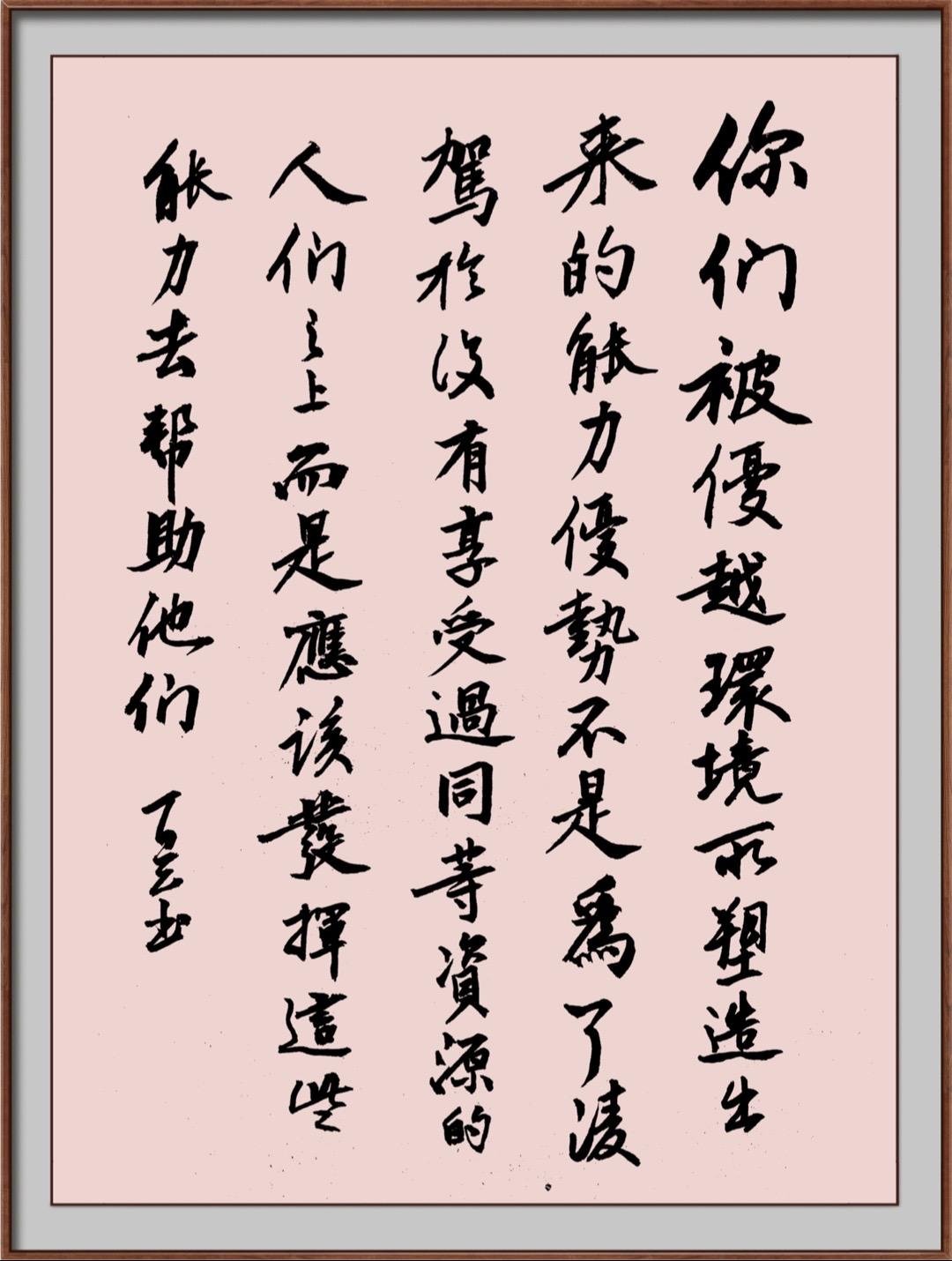 堪称楷模的堪是什么意思