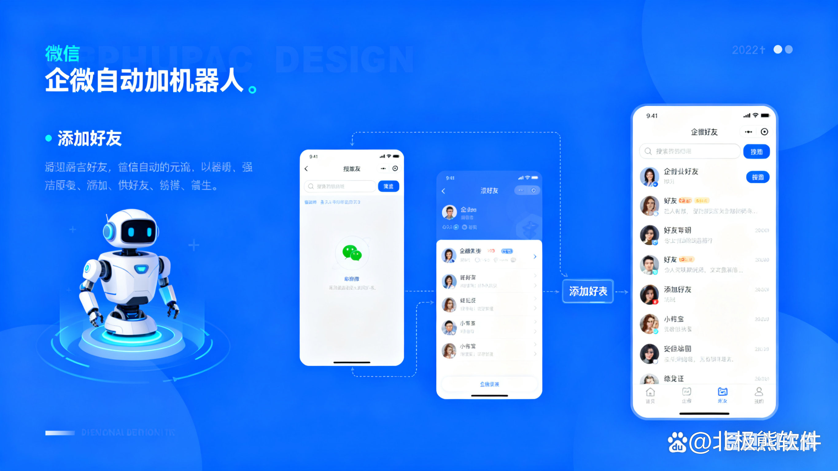 微信自动加人软件哪个靠谱
