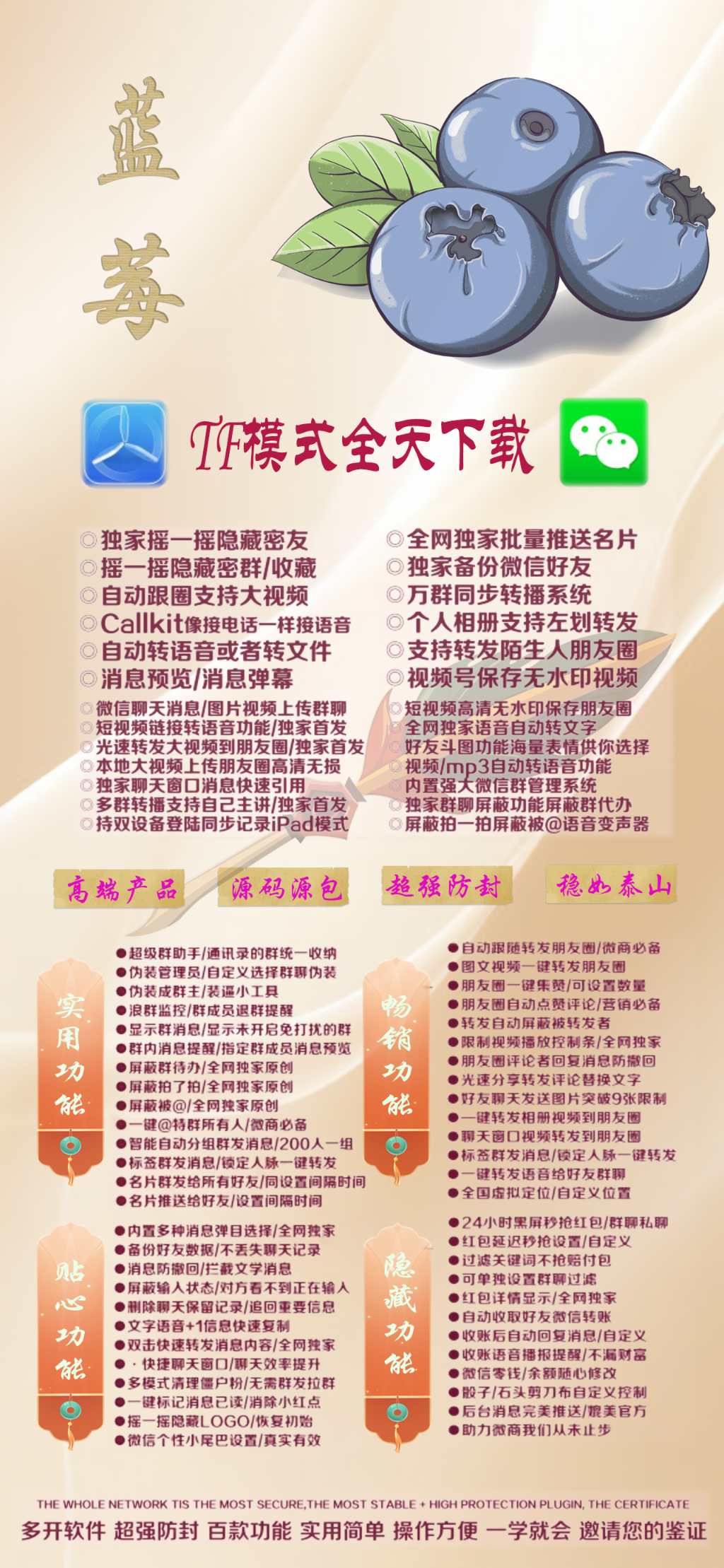 微信自动加人软件哪个靠谱