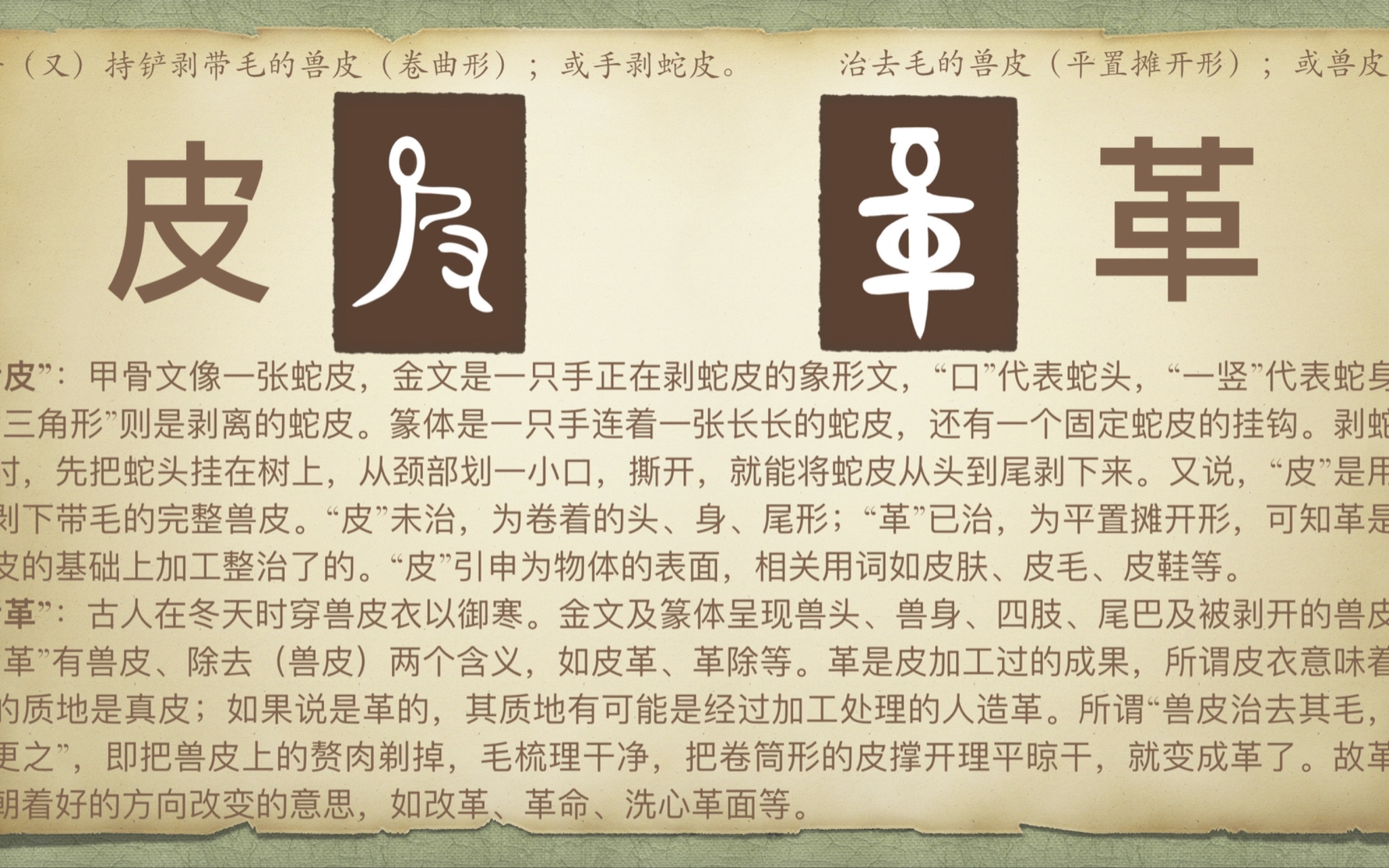 左边一个革右边一个斤读什么