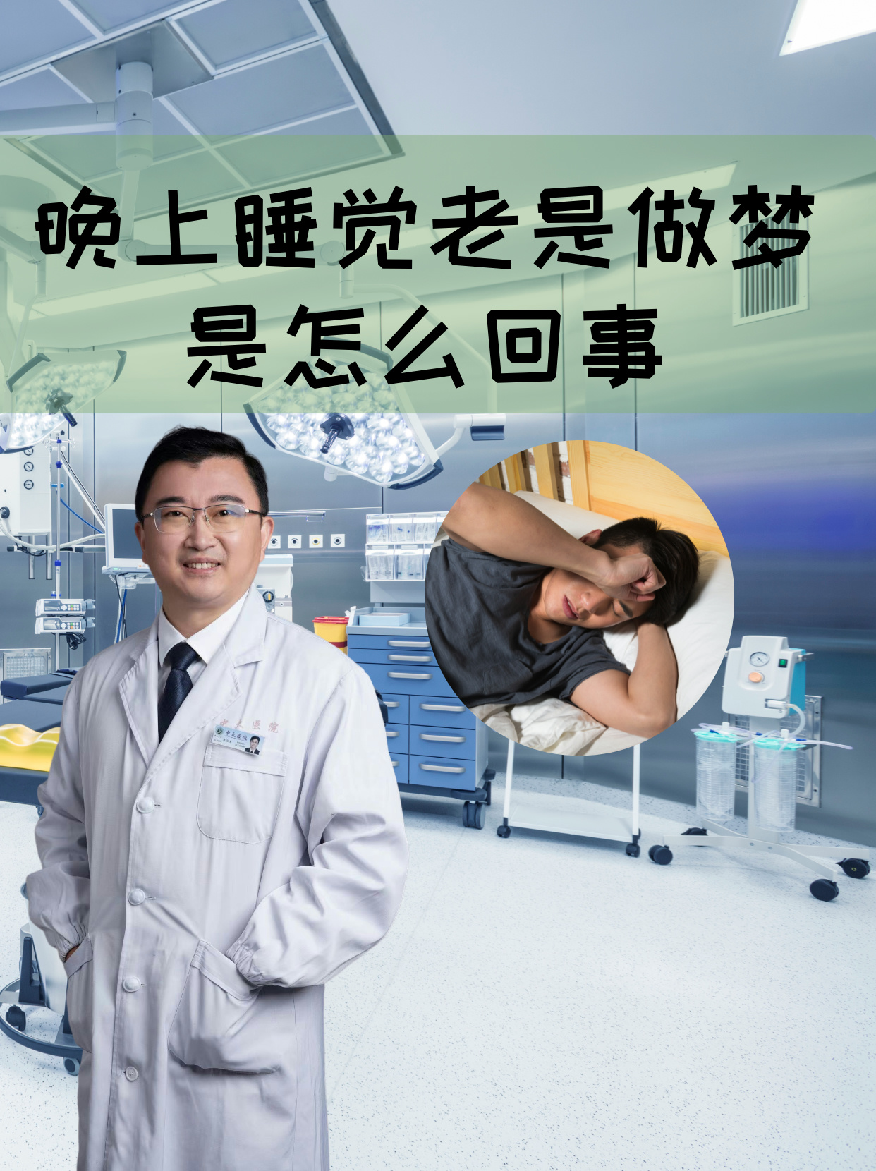 梦到自己得病了是什么意思