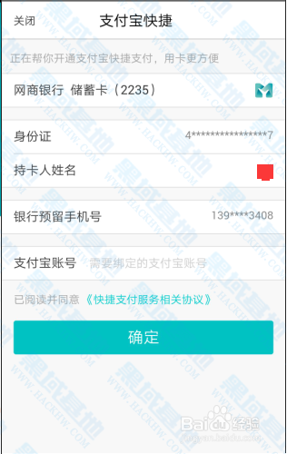 支付宝银行卡转银行卡收费吗