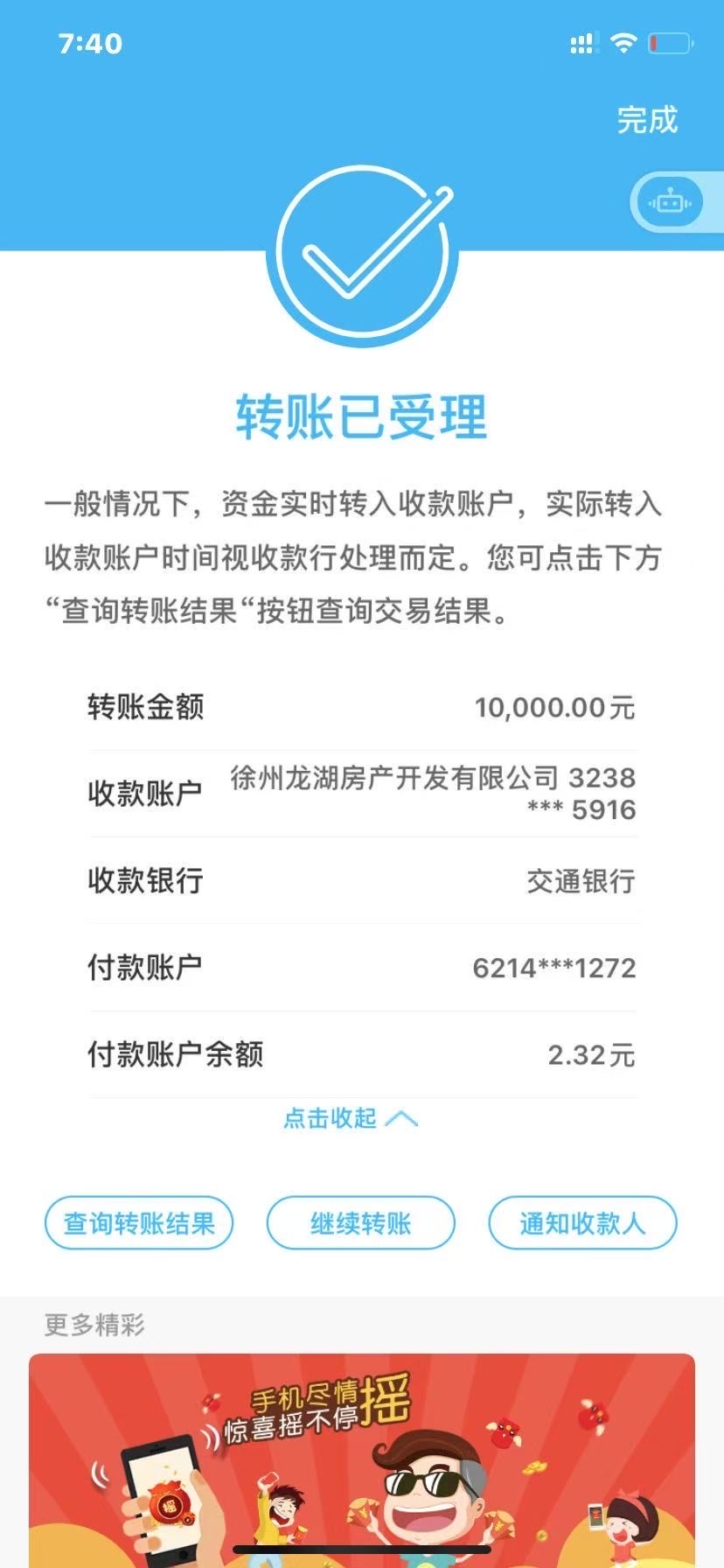 支付宝银行卡转银行卡收费吗