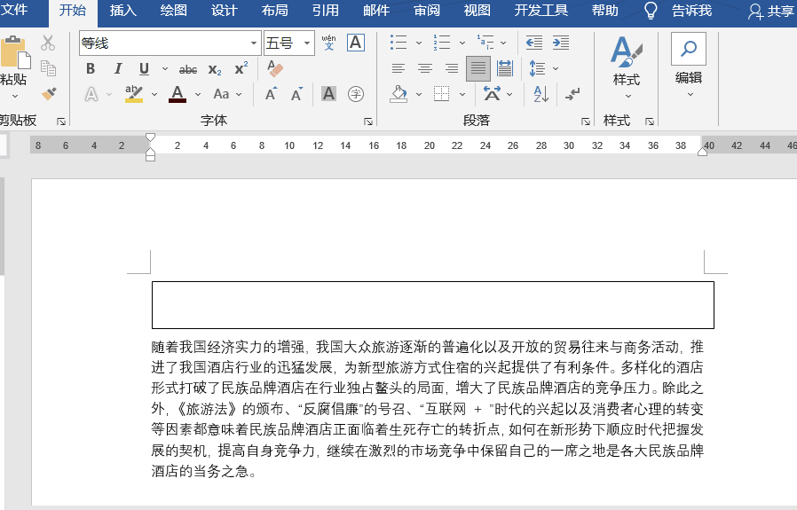 word首字怎么下沉3行