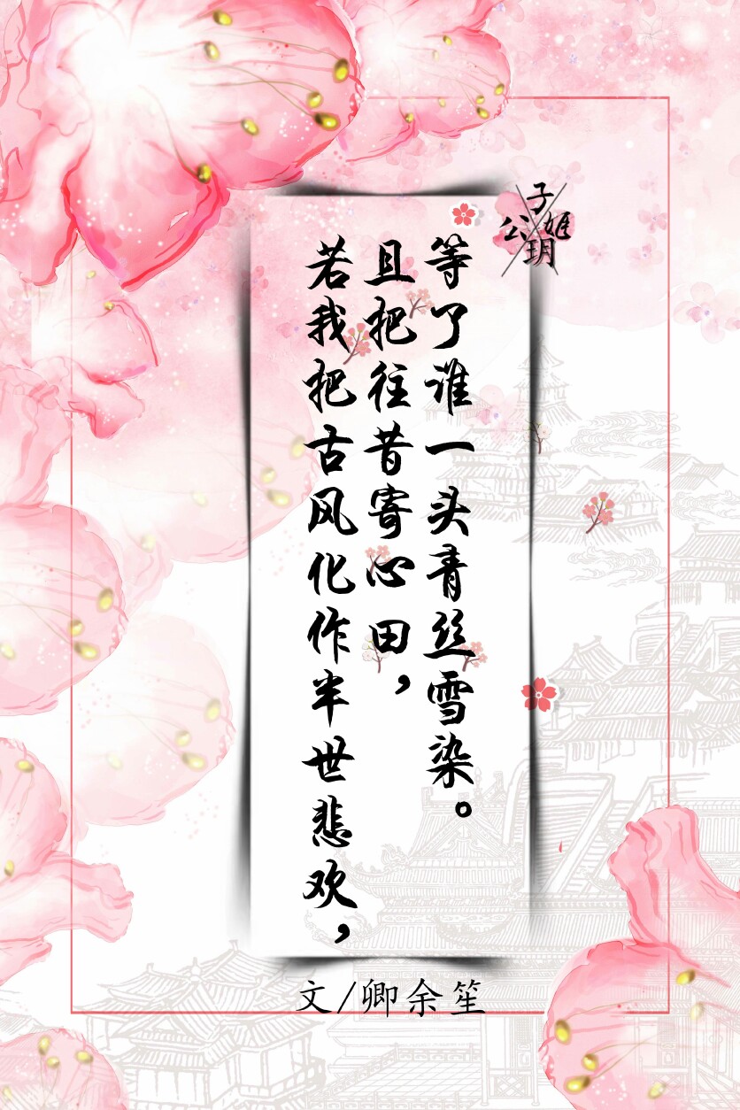 古风虐心凄美句子有什么