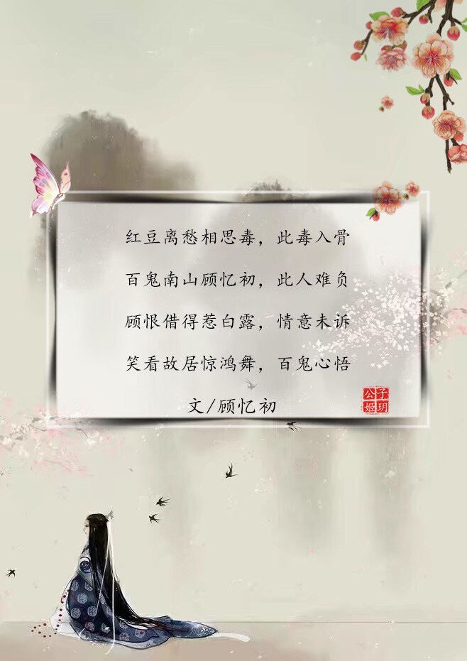 古风虐心凄美句子有什么