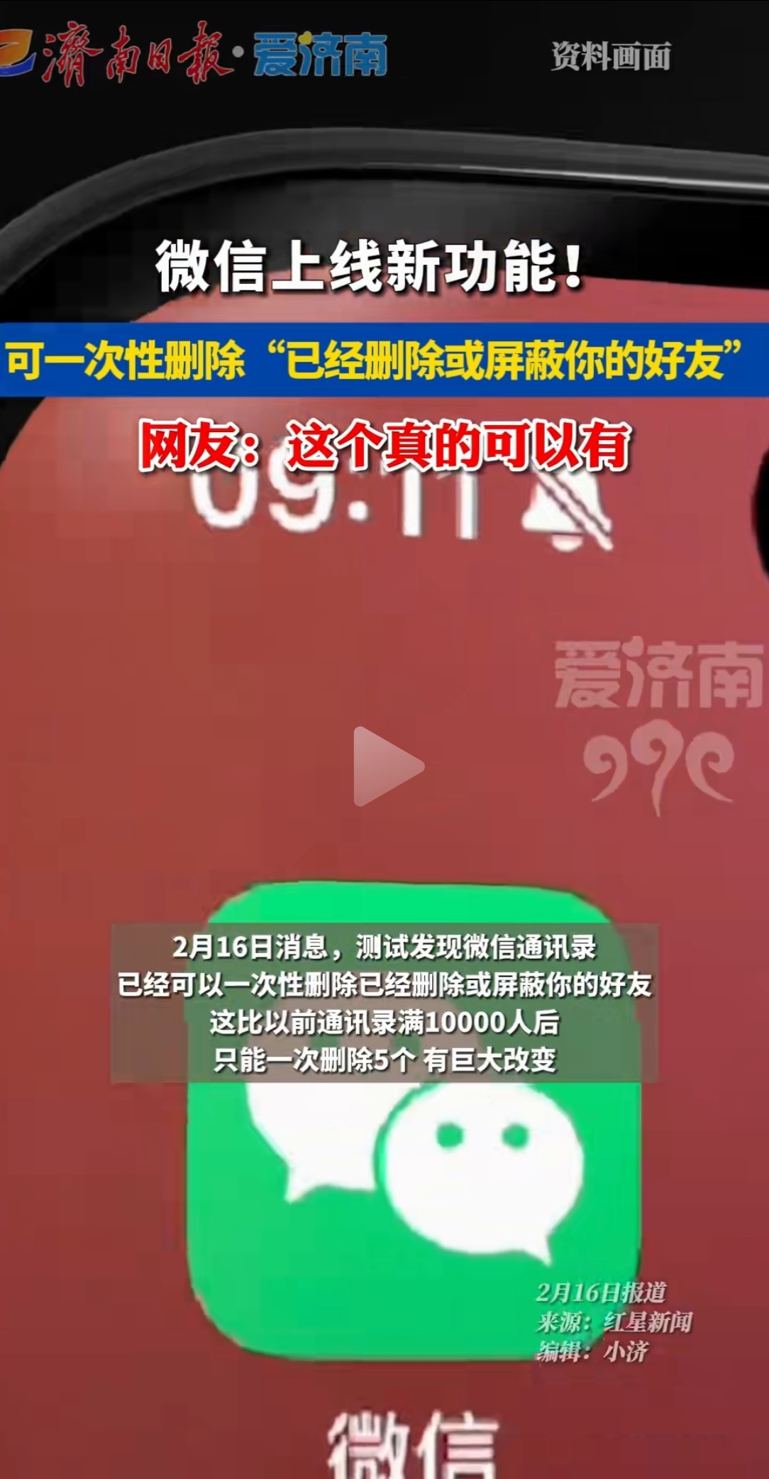 怎么删除微博自己给别人的评论