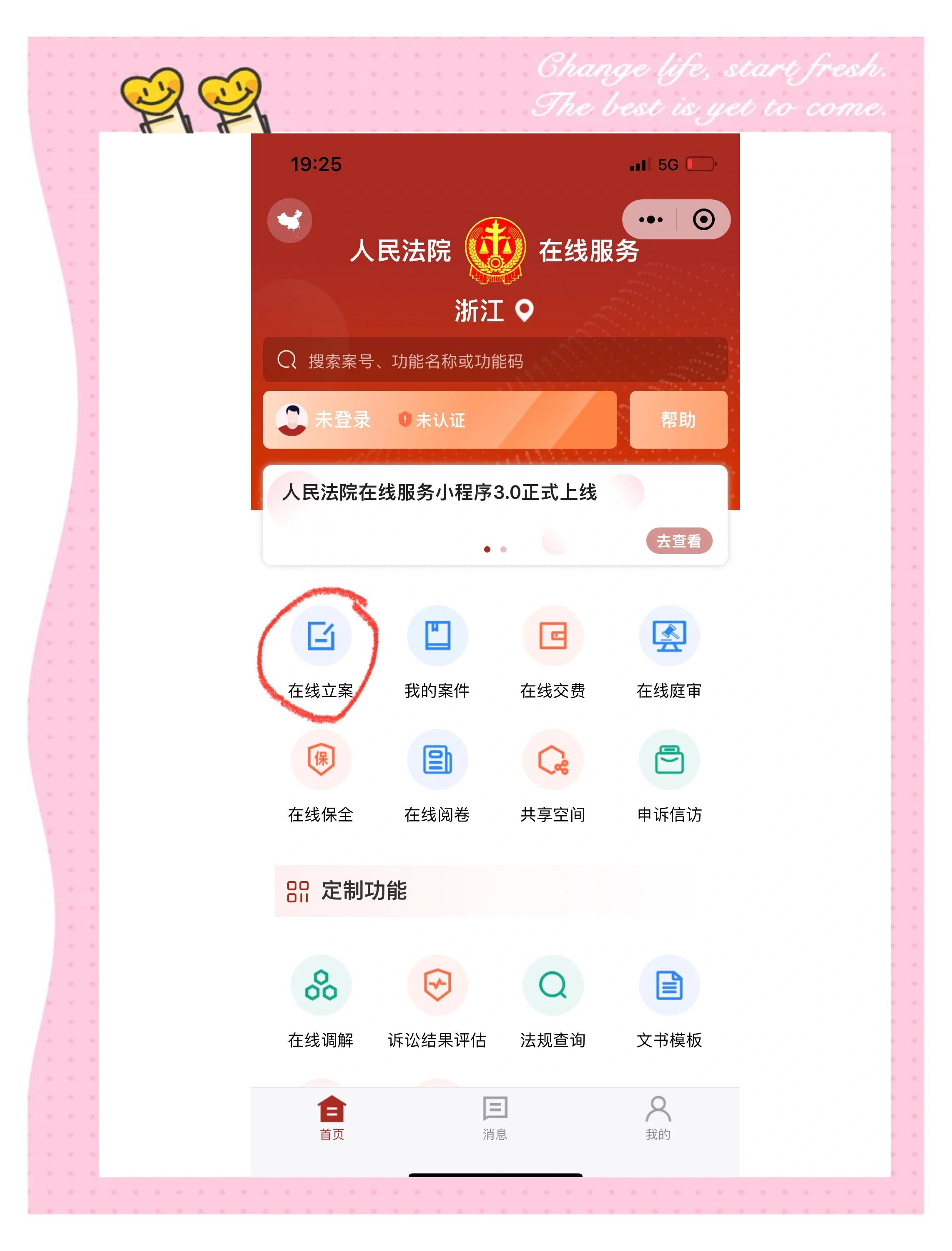 拼多多退货退款流程介绍