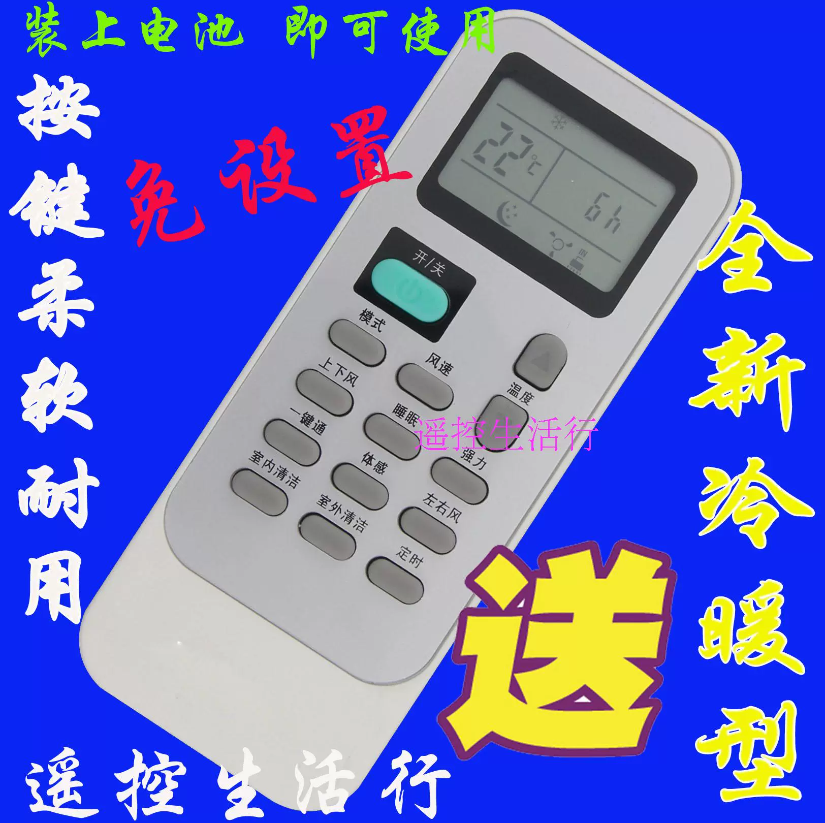 科龙空调遥控器锁住了怎么办