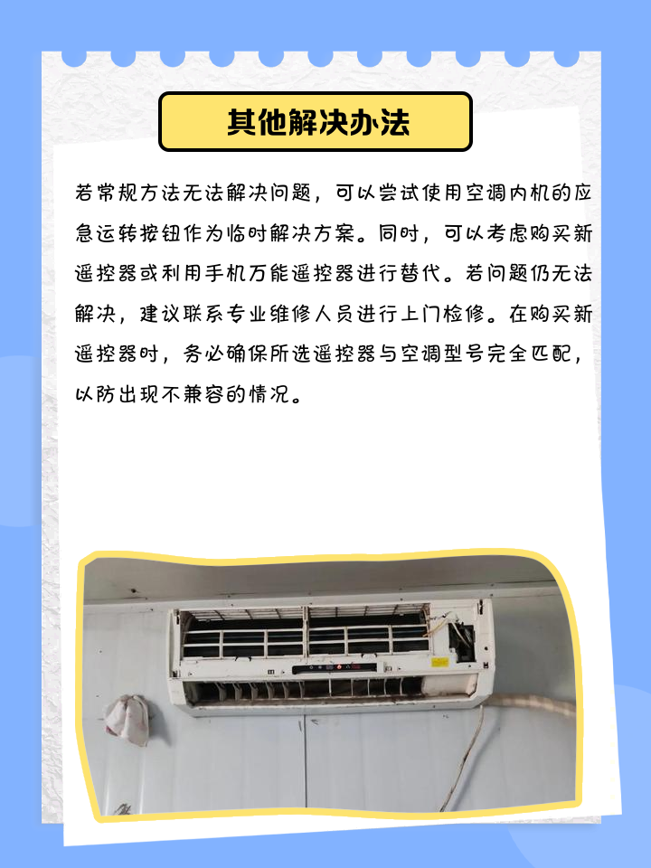 科龙空调遥控器锁住了怎么办