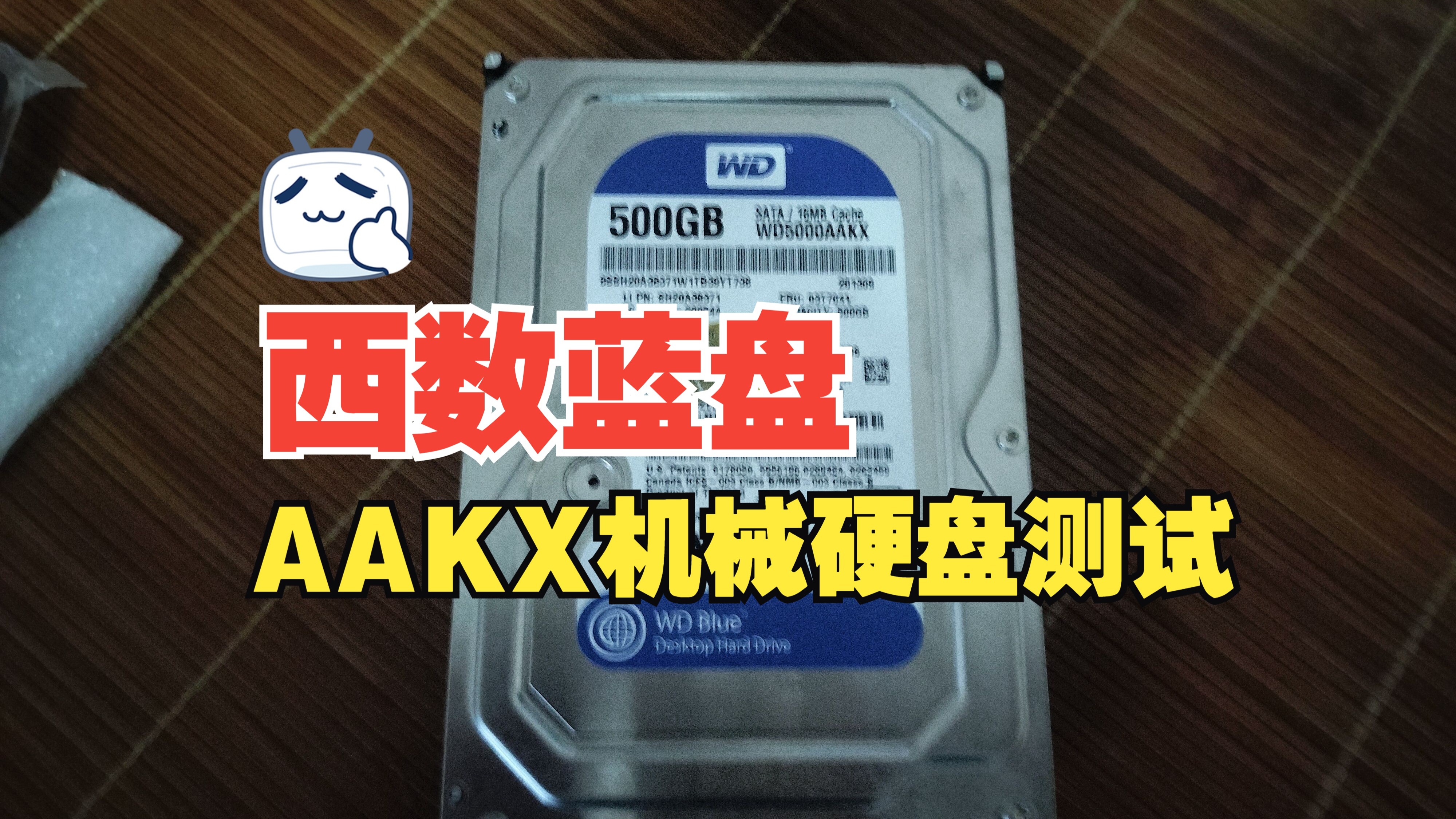 西数绿盘和蓝盘的区别介绍