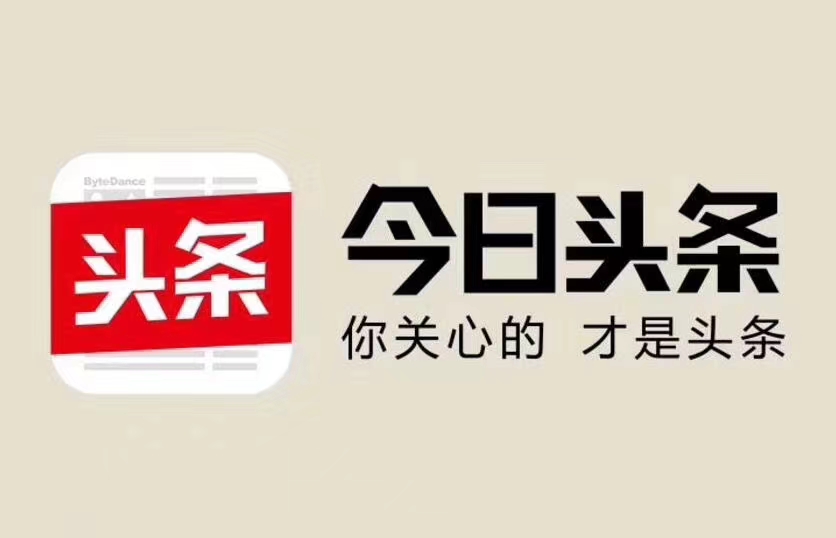 今日头条有限公司电话是多少?